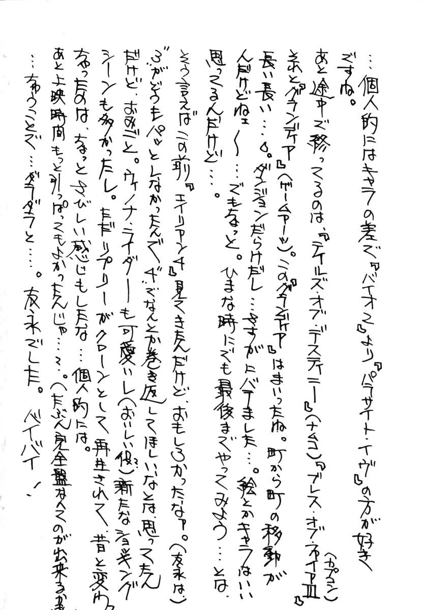 [友永和] MOMONE 3