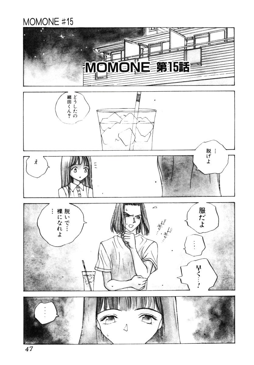 [友永和] MOMONE 3
