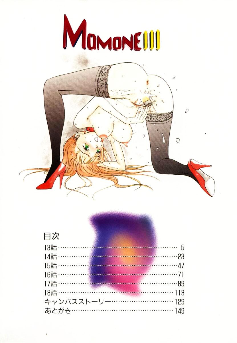 [友永和] MOMONE 3