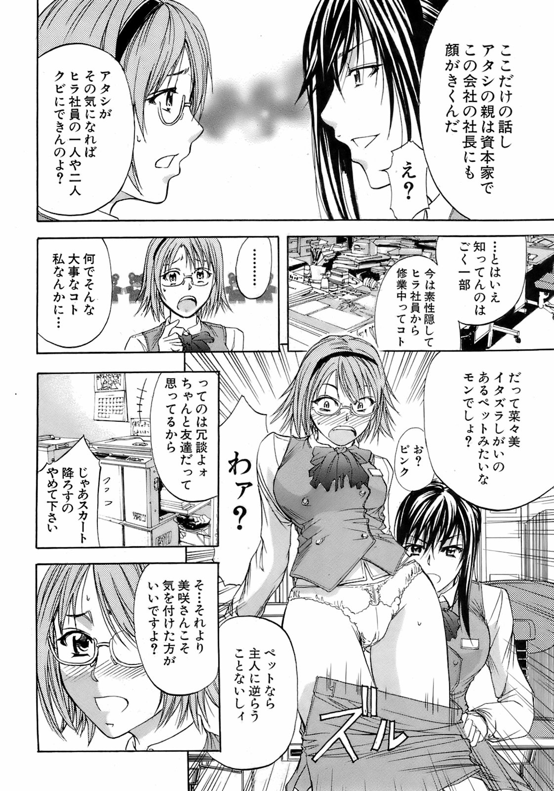Buster Comic 5 [2008年 05月]