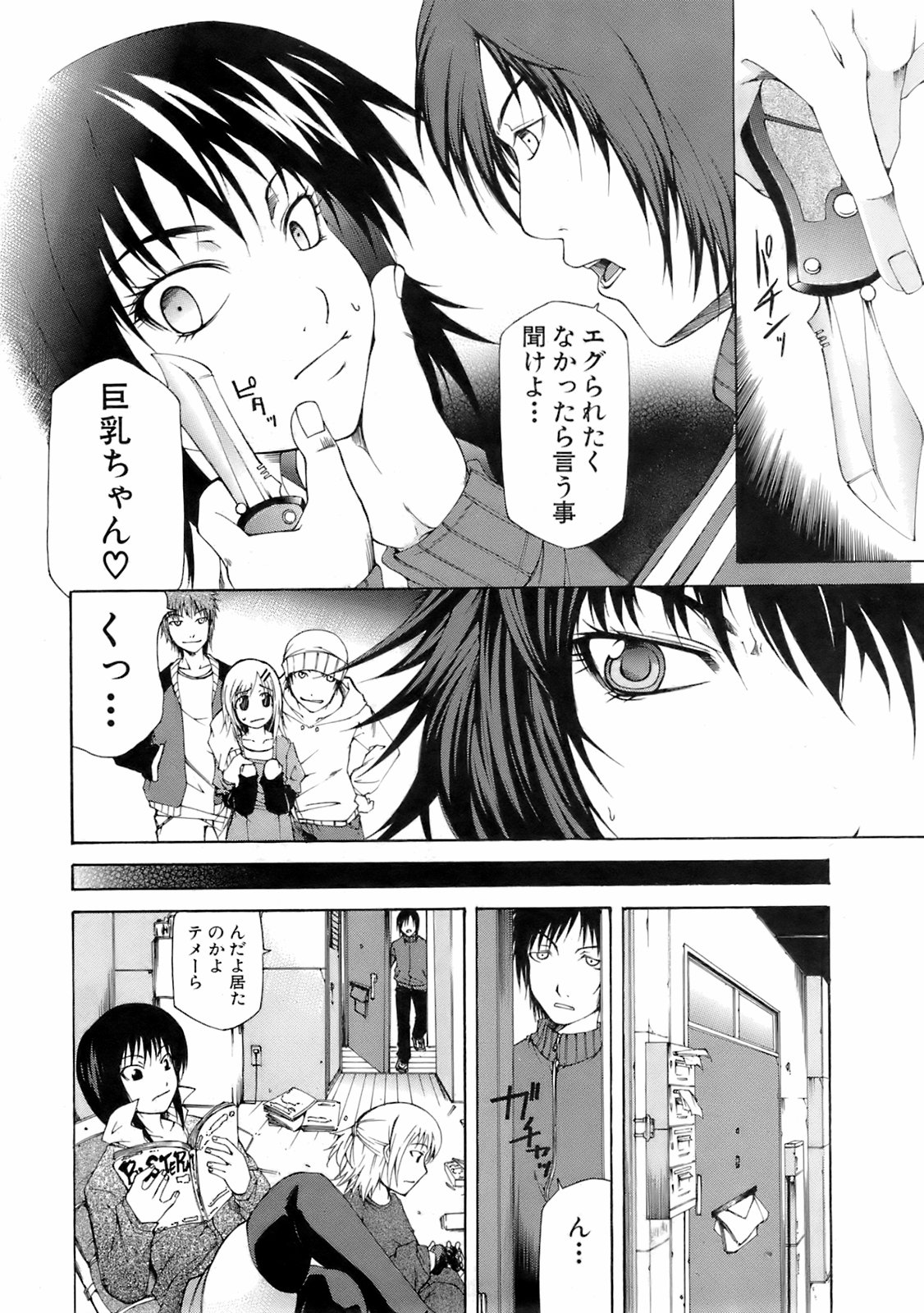 Buster Comic 5 [2008年 05月]