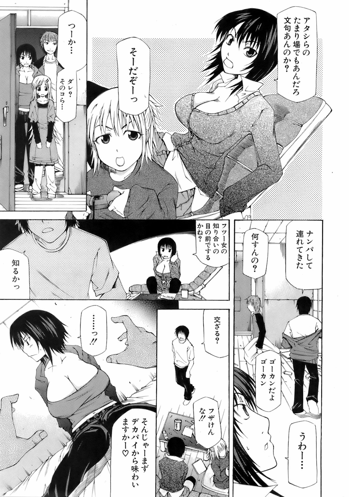 Buster Comic 5 [2008年 05月]