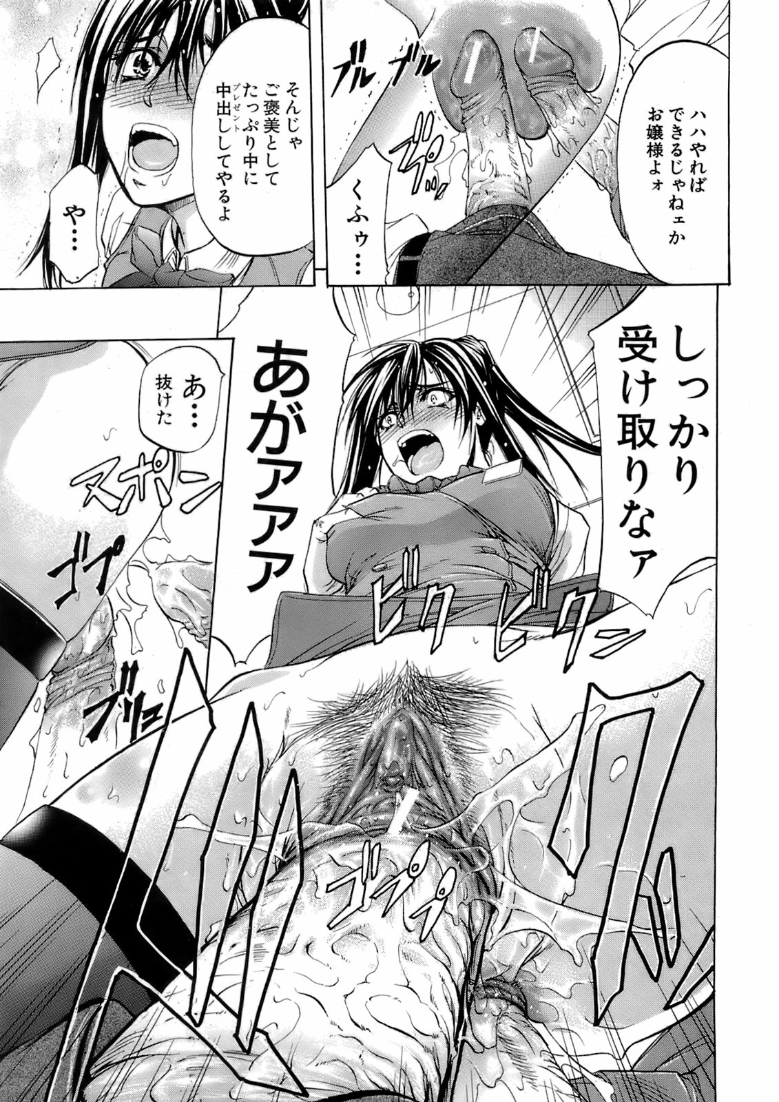 Buster Comic 5 [2008年 05月]