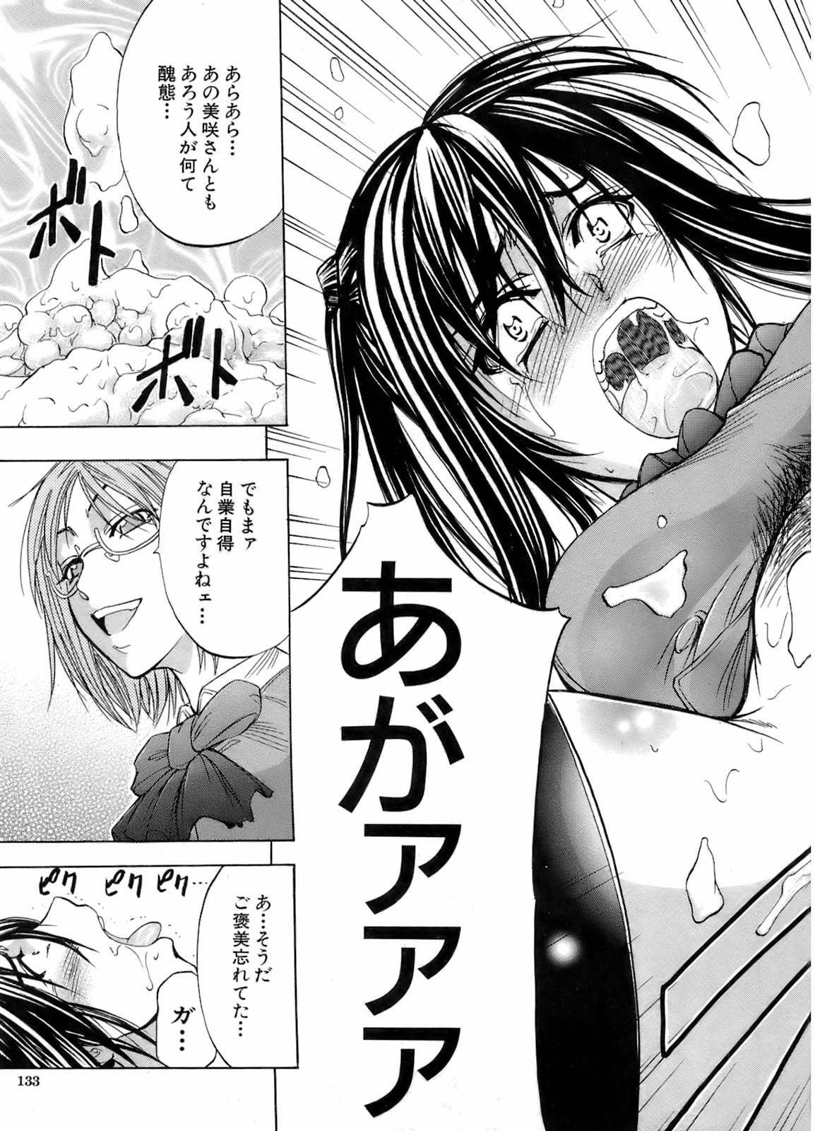 Buster Comic 5 [2008年 05月]