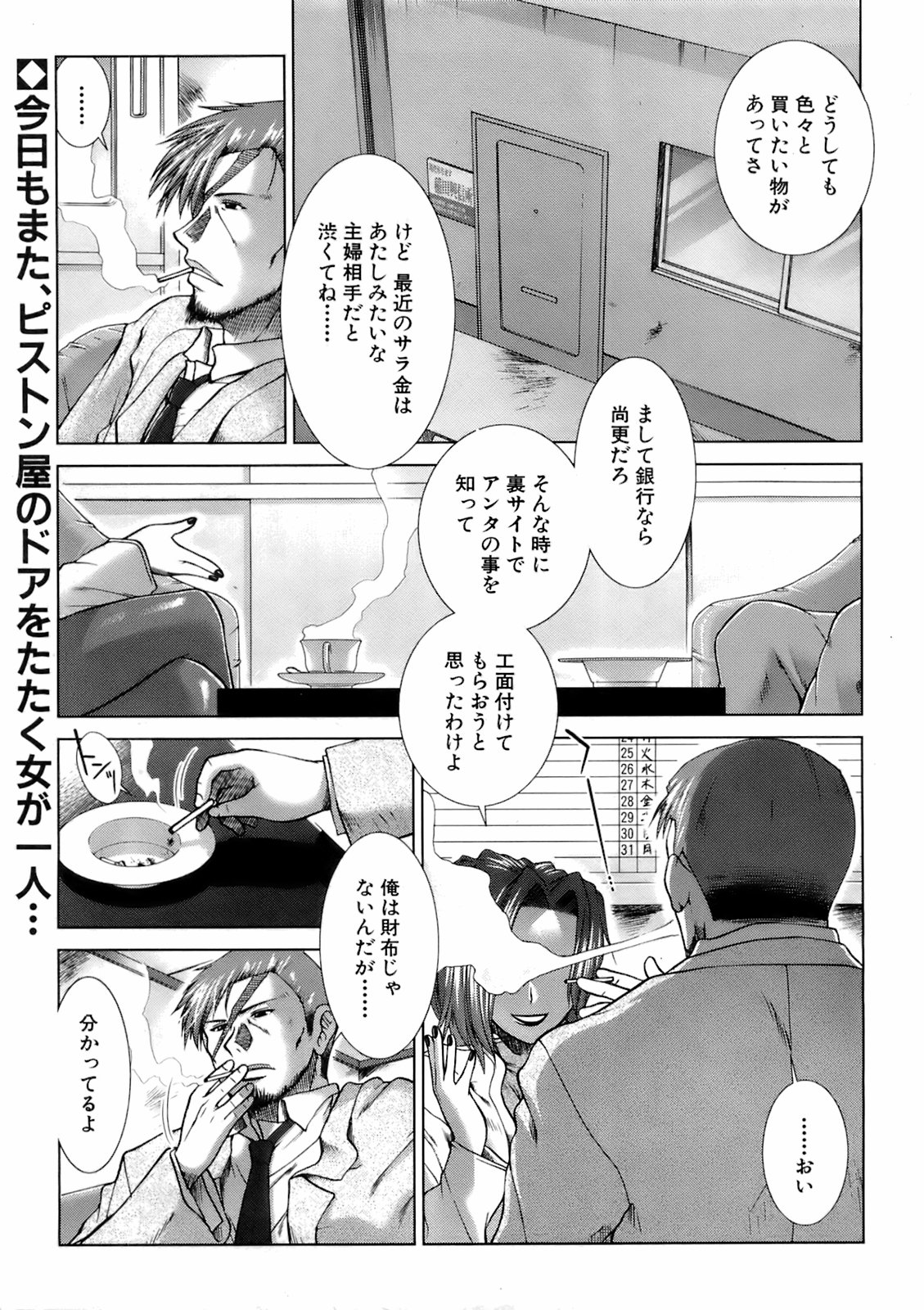 Buster Comic 5 [2008年 05月]