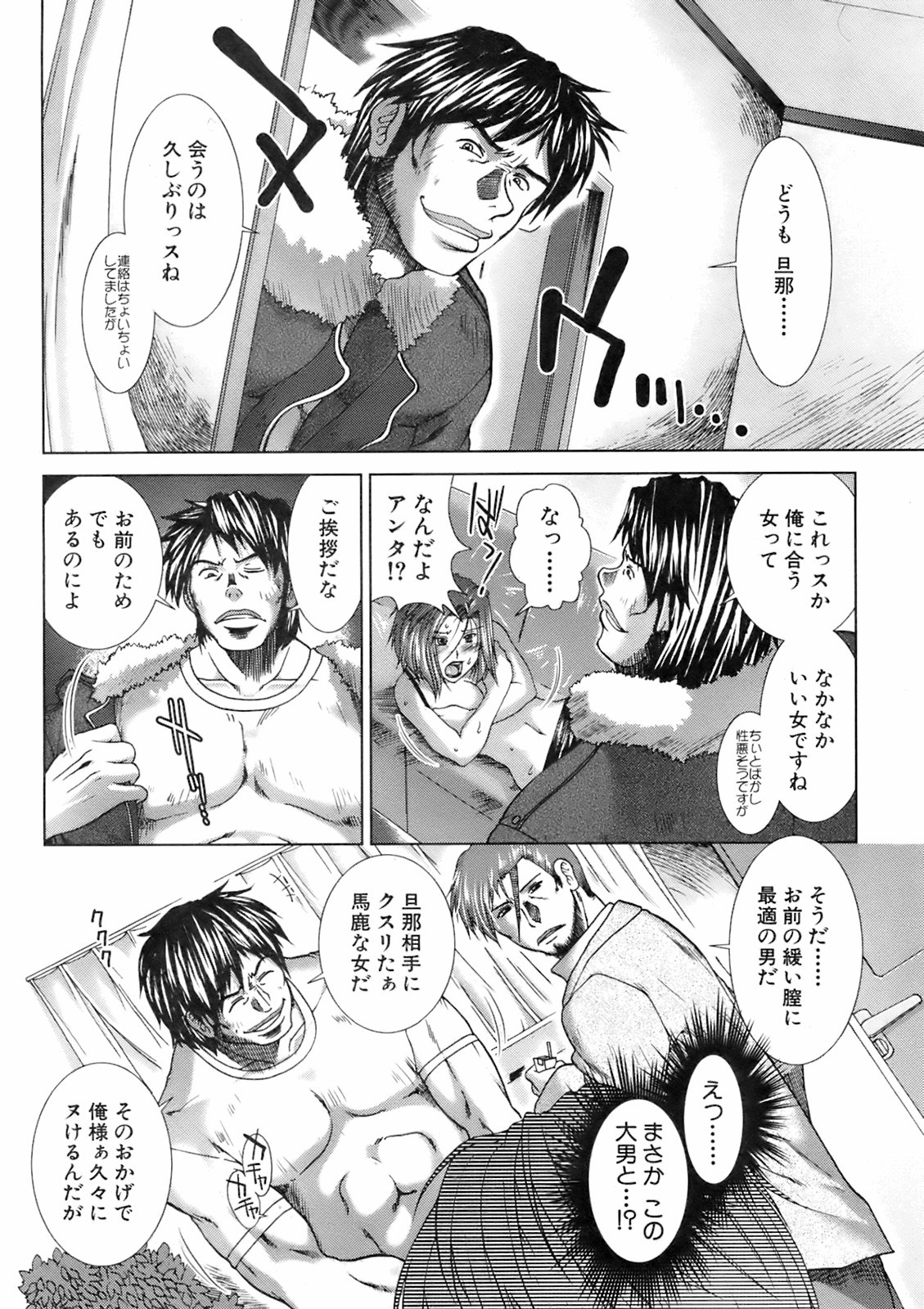 Buster Comic 5 [2008年 05月]