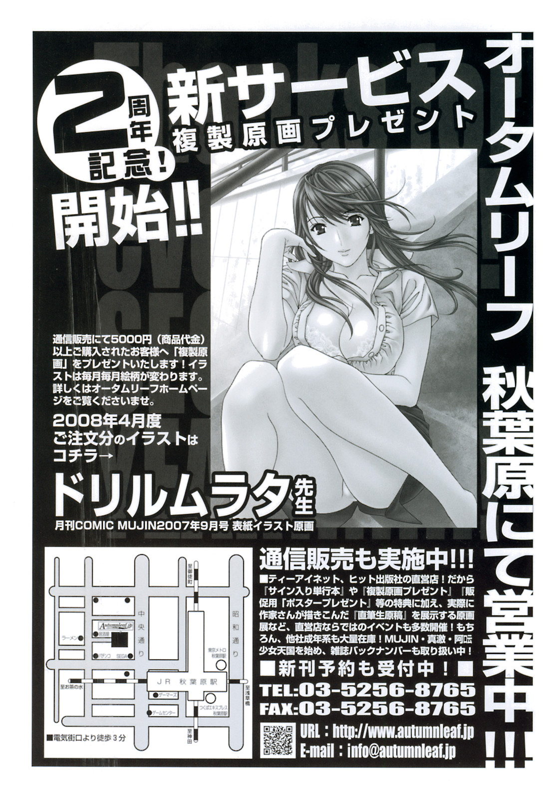 Buster Comic 5 [2008年 05月]