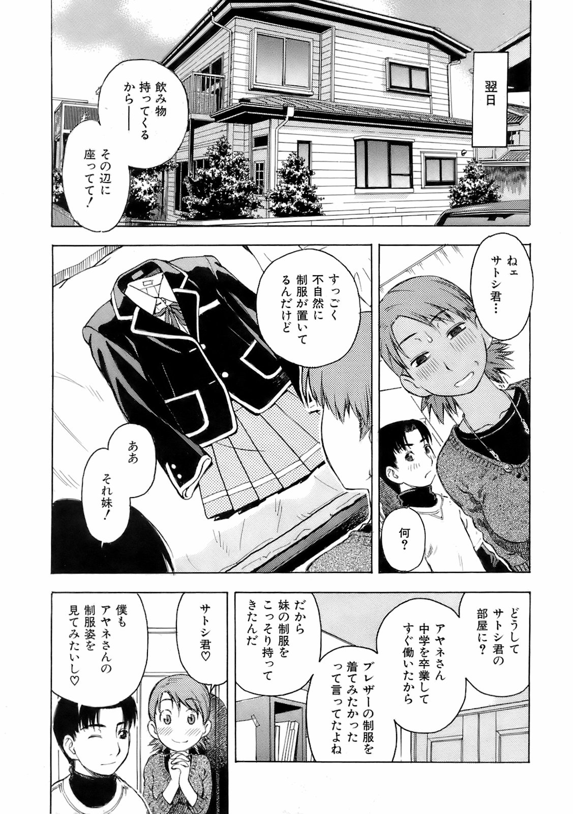 Buster Comic 5 [2008年 05月]