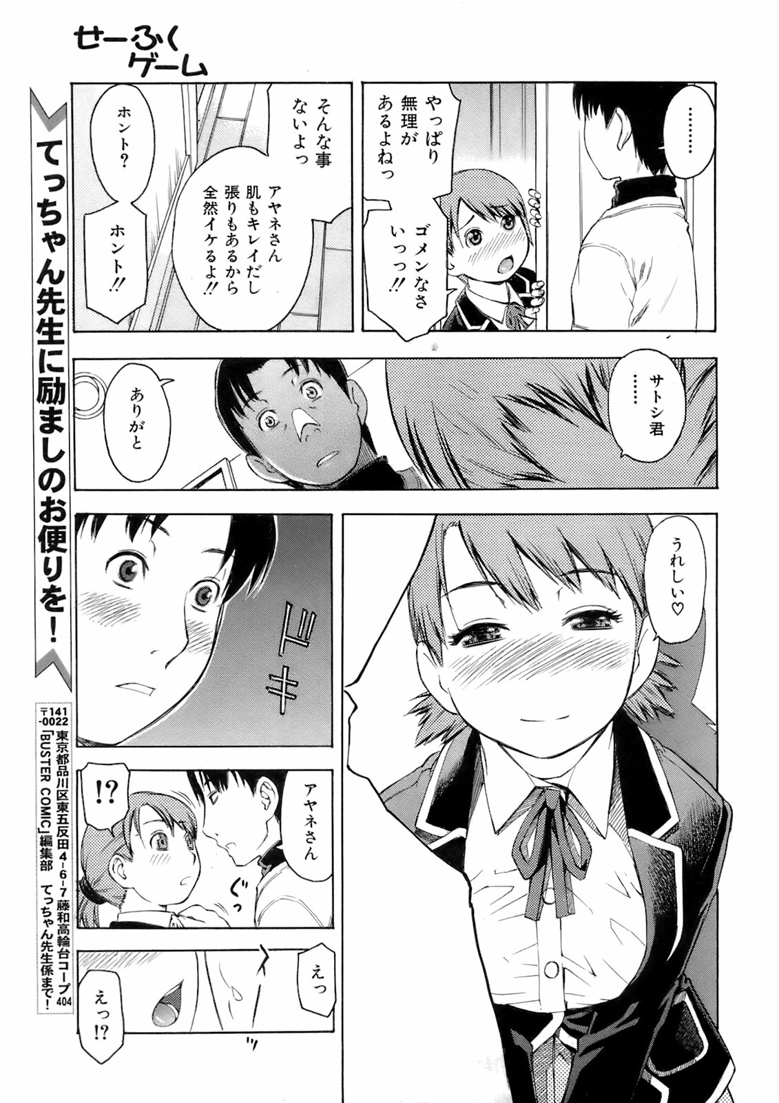 Buster Comic 5 [2008年 05月]