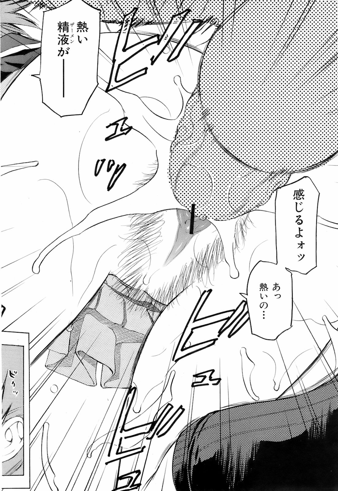 Buster Comic 5 [2008年 05月]