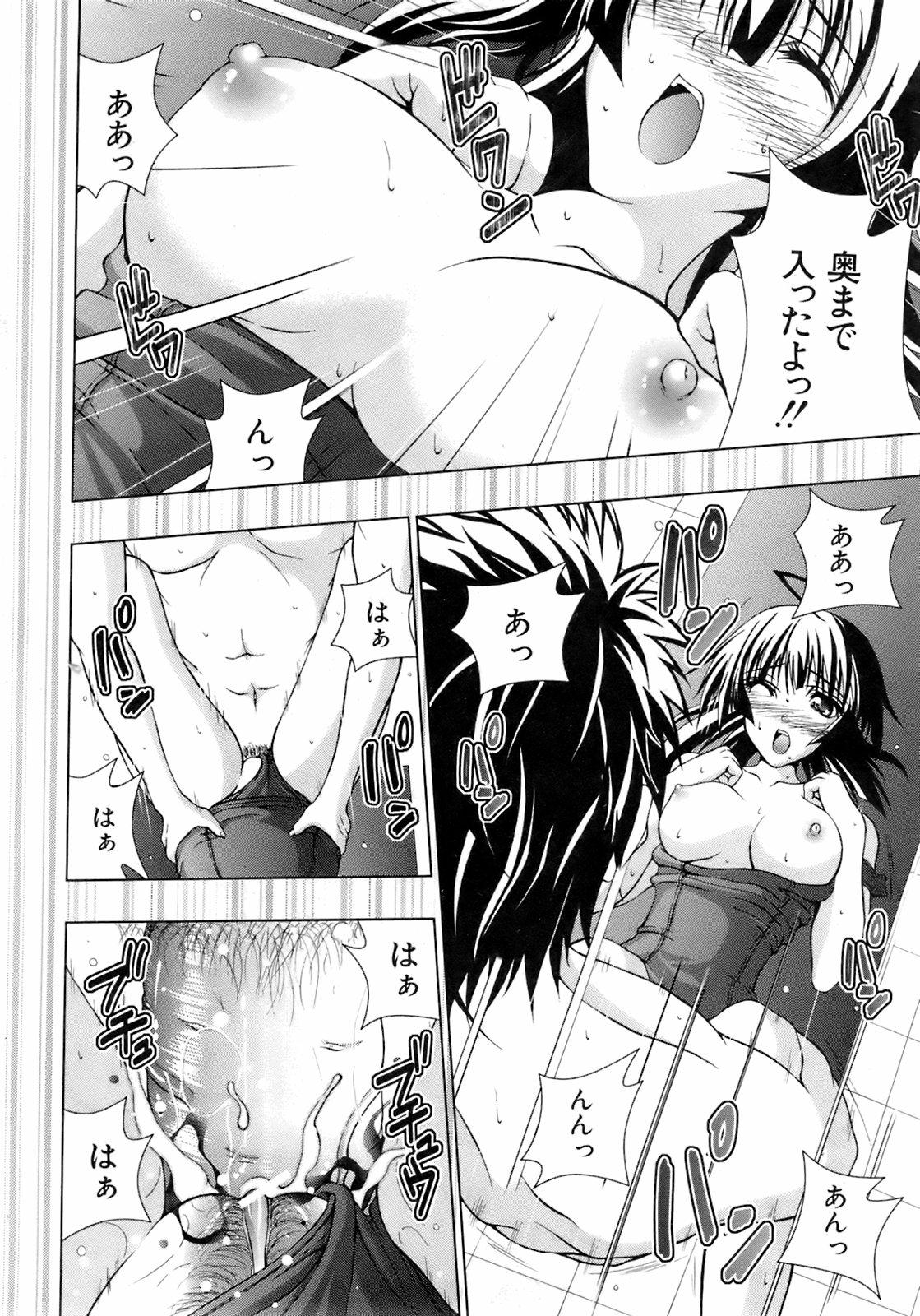 Buster Comic 5 [2008年 05月]