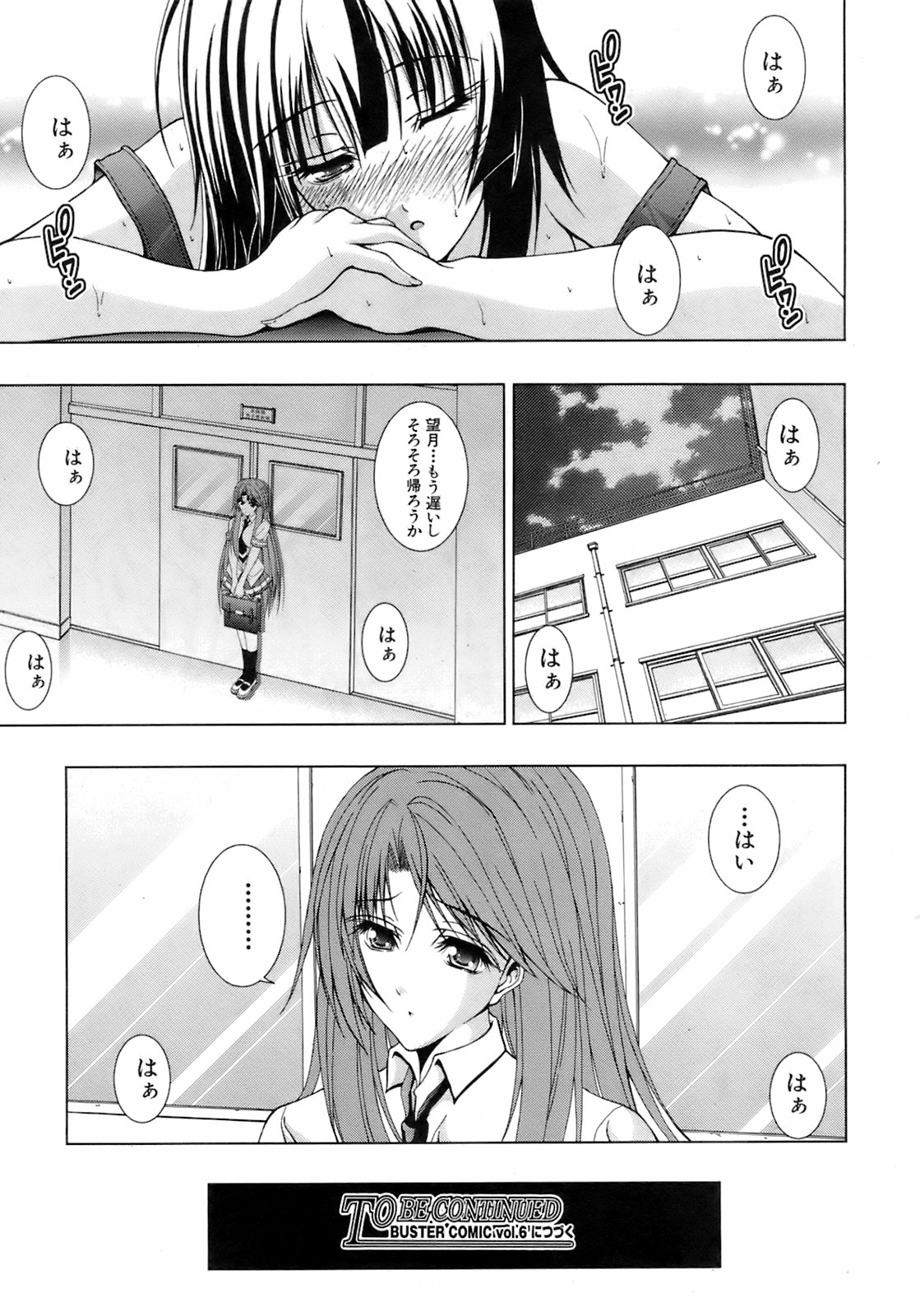 Buster Comic 5 [2008年 05月]