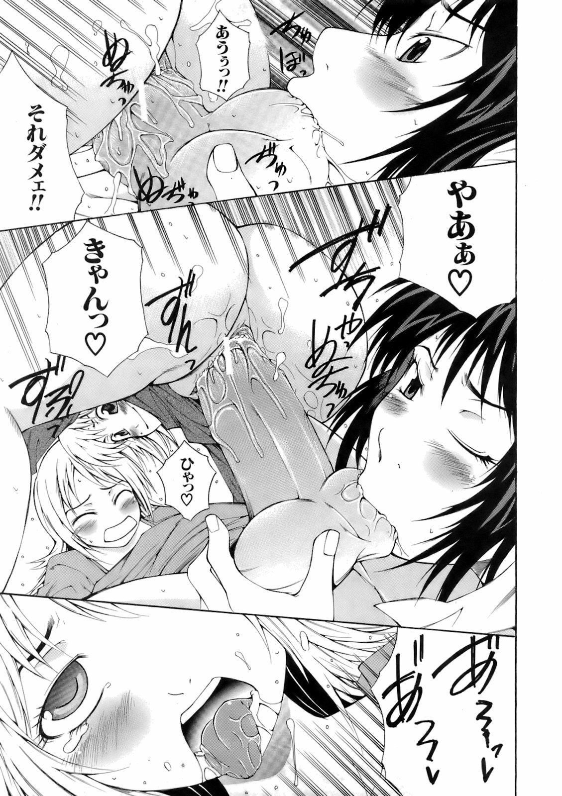 Buster Comic 5 [2008年 05月]