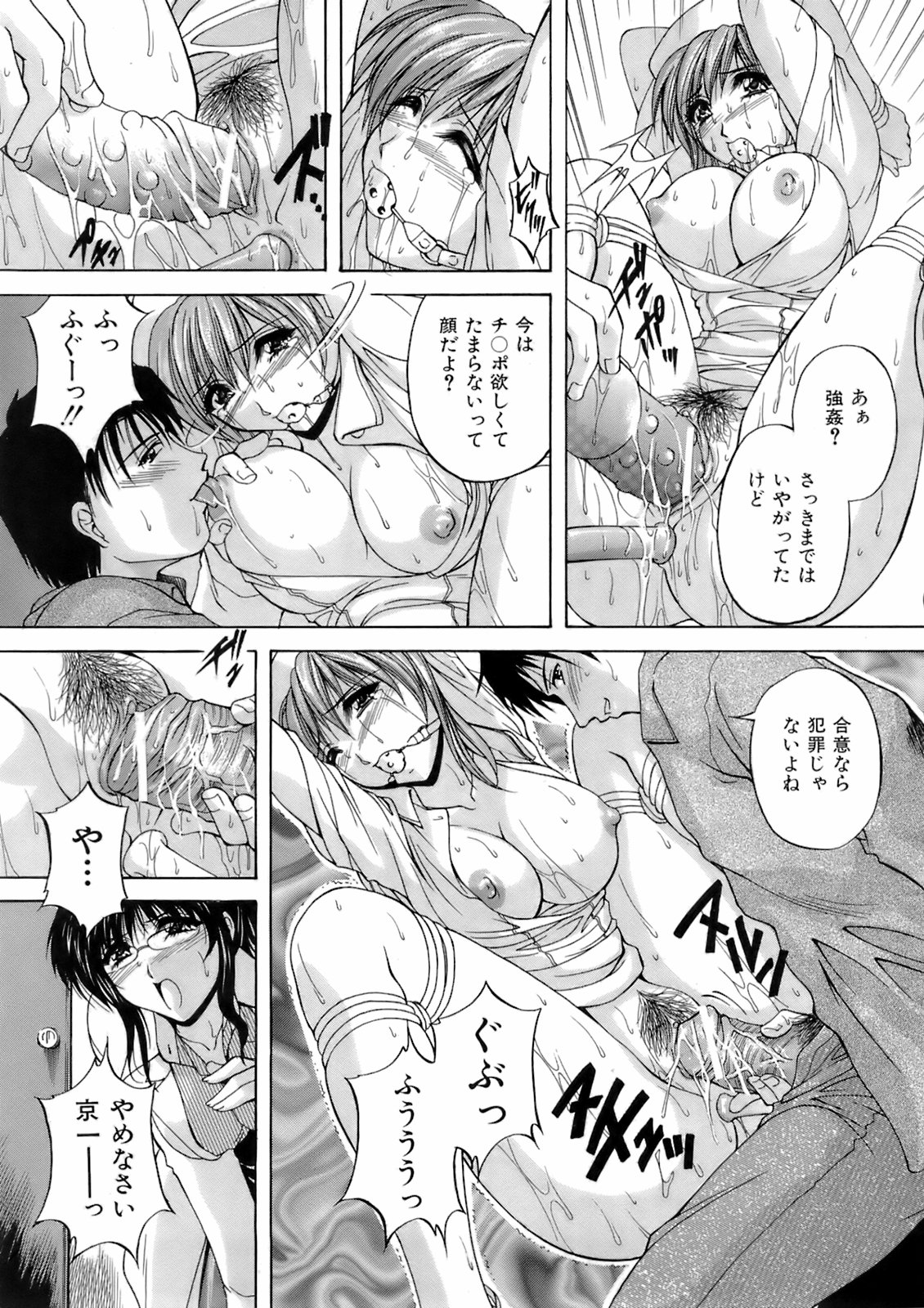 Buster Comic 5 [2008年 05月]