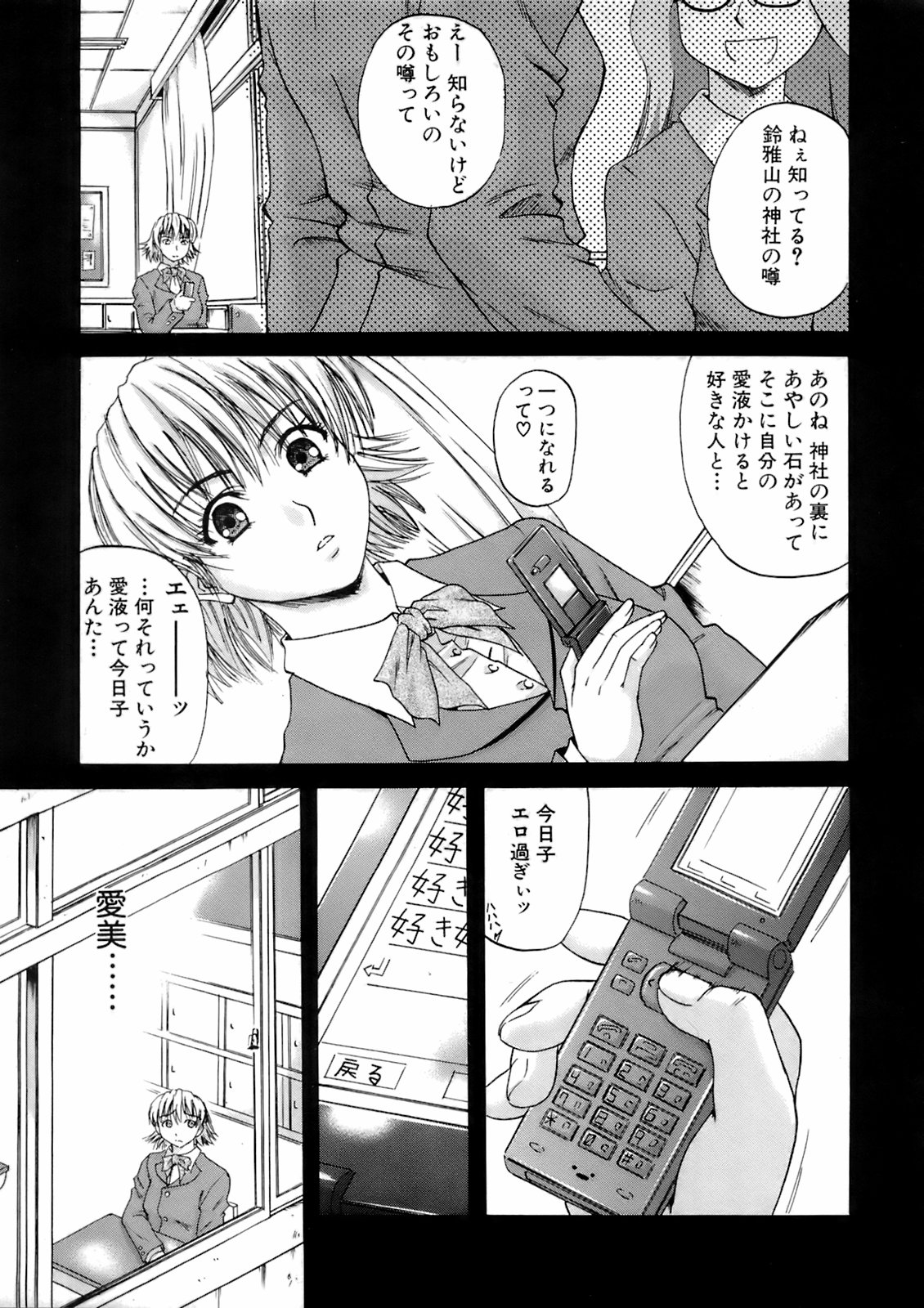 Buster Comic 5 [2008年 05月]