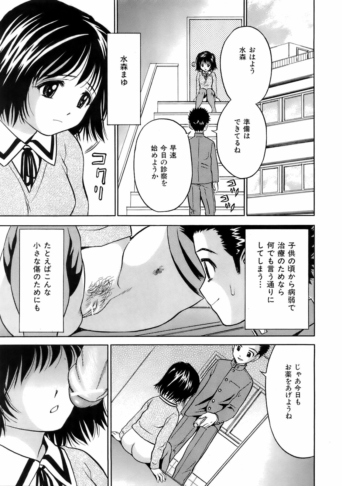 Buster Comic 5 [2008年 05月]