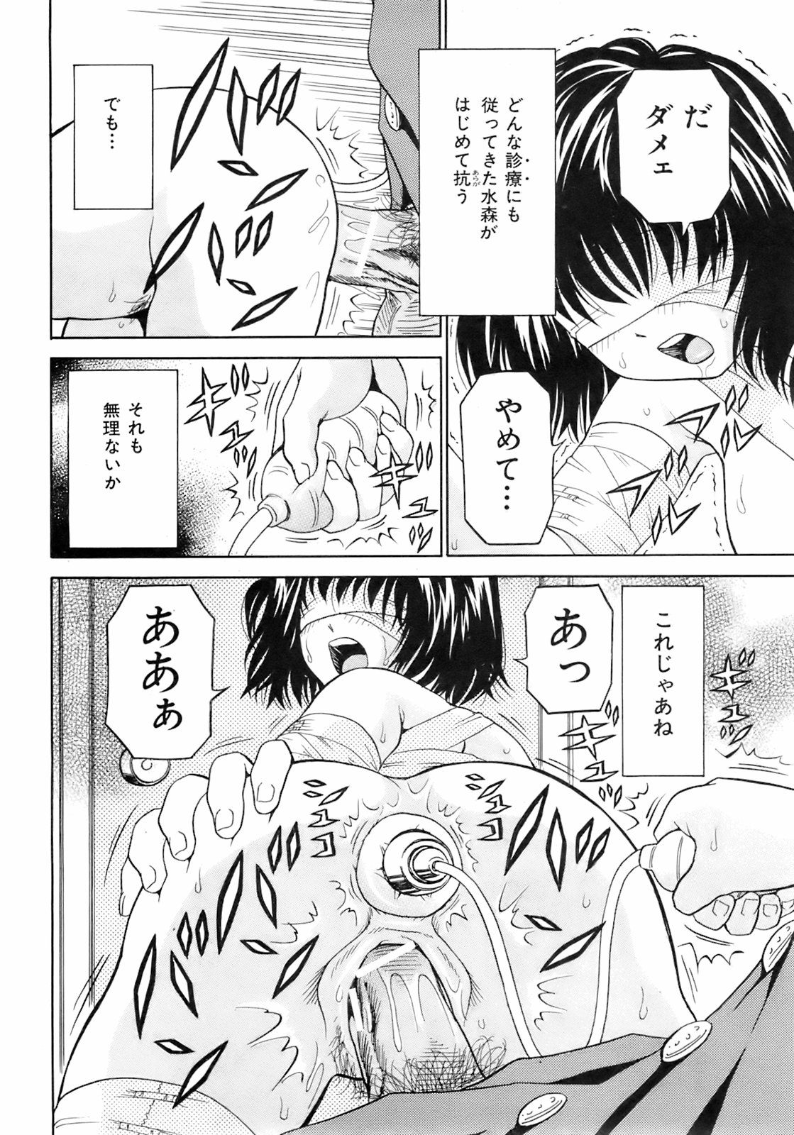 Buster Comic 5 [2008年 05月]