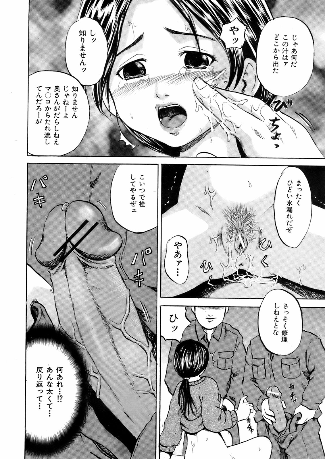 Buster Comic 5 [2008年 05月]