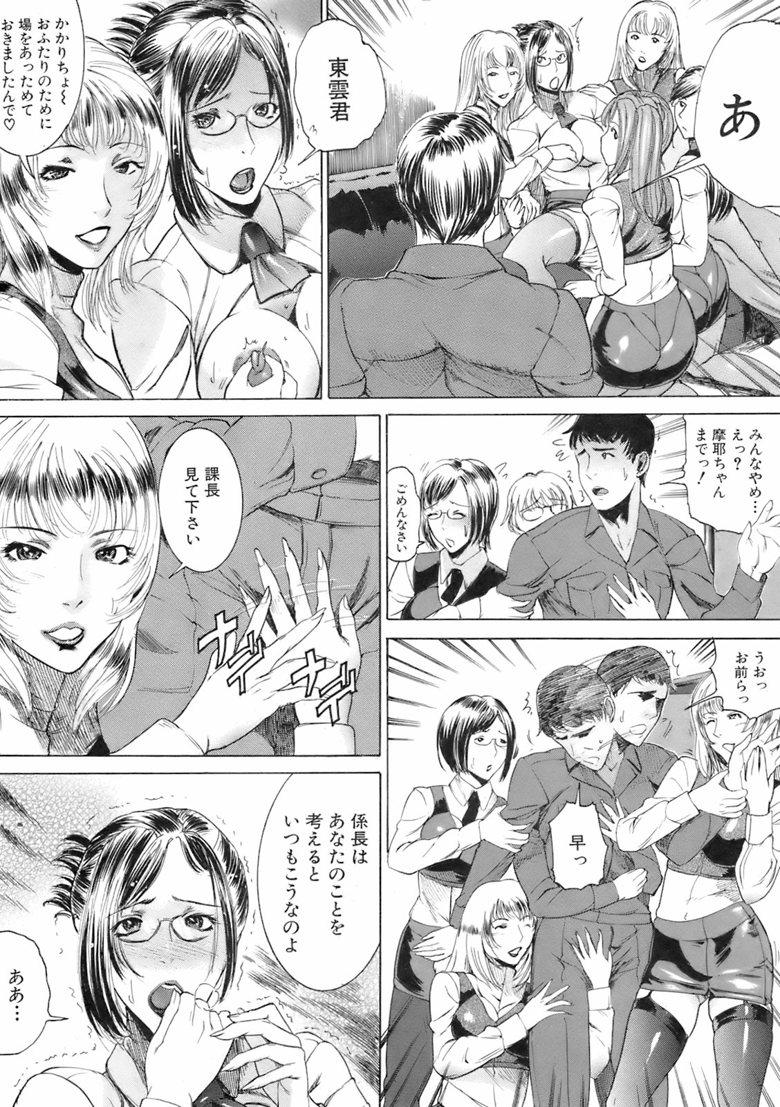 Buster Comic 5 [2008年 05月]