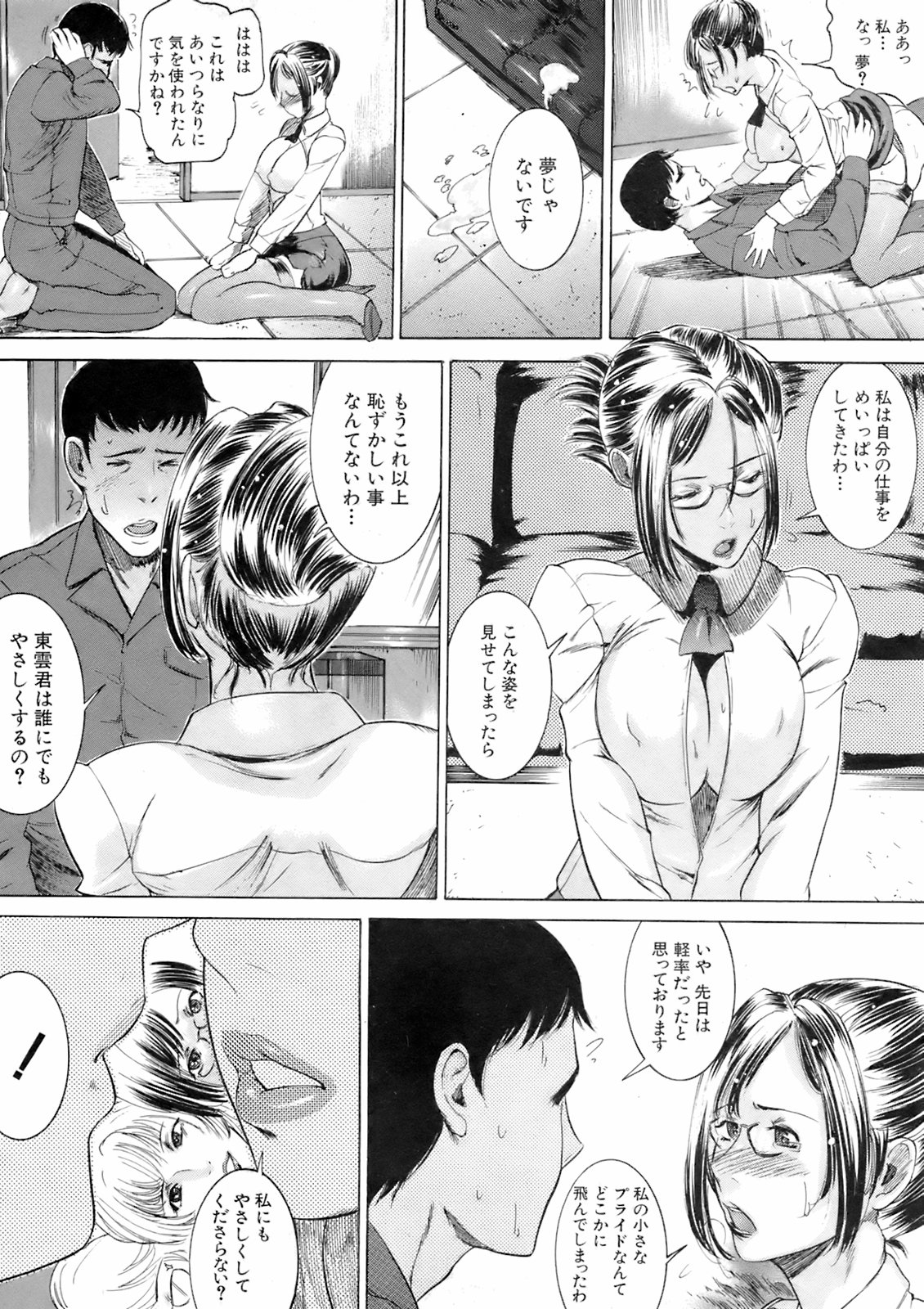 Buster Comic 5 [2008年 05月]