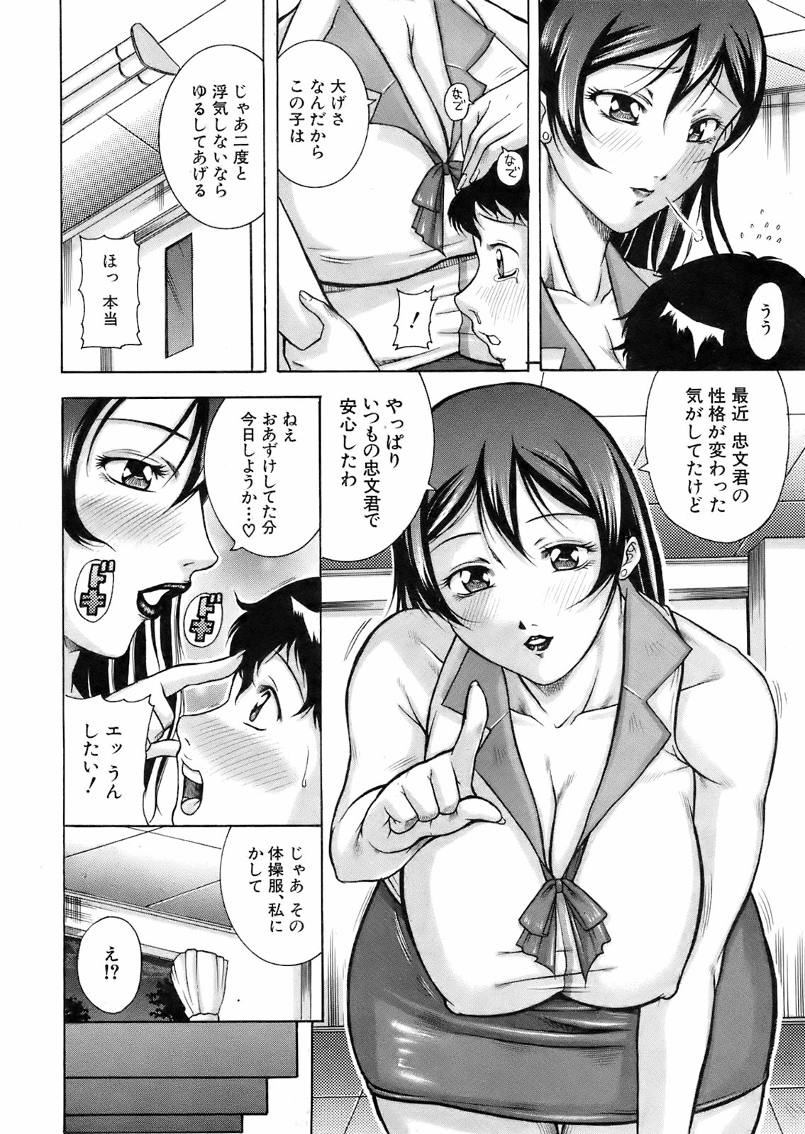 Buster Comic 5 [2008年 05月]
