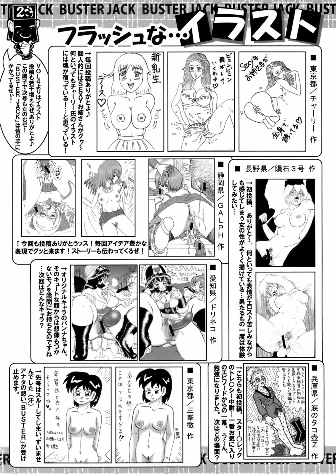 Buster Comic 5 [2008年 05月]