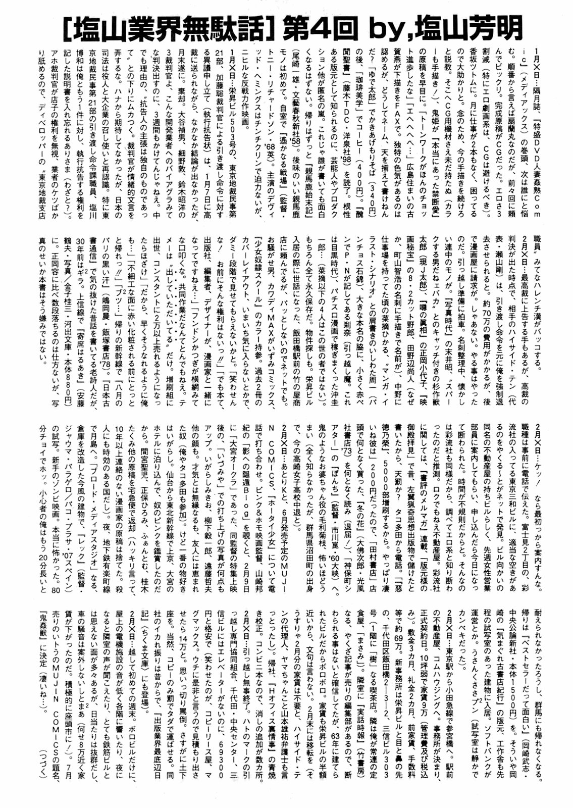 Buster Comic 5 [2008年 05月]