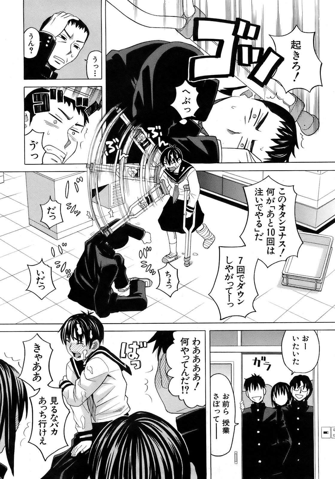 Buster Comic 5 [2008年 05月]