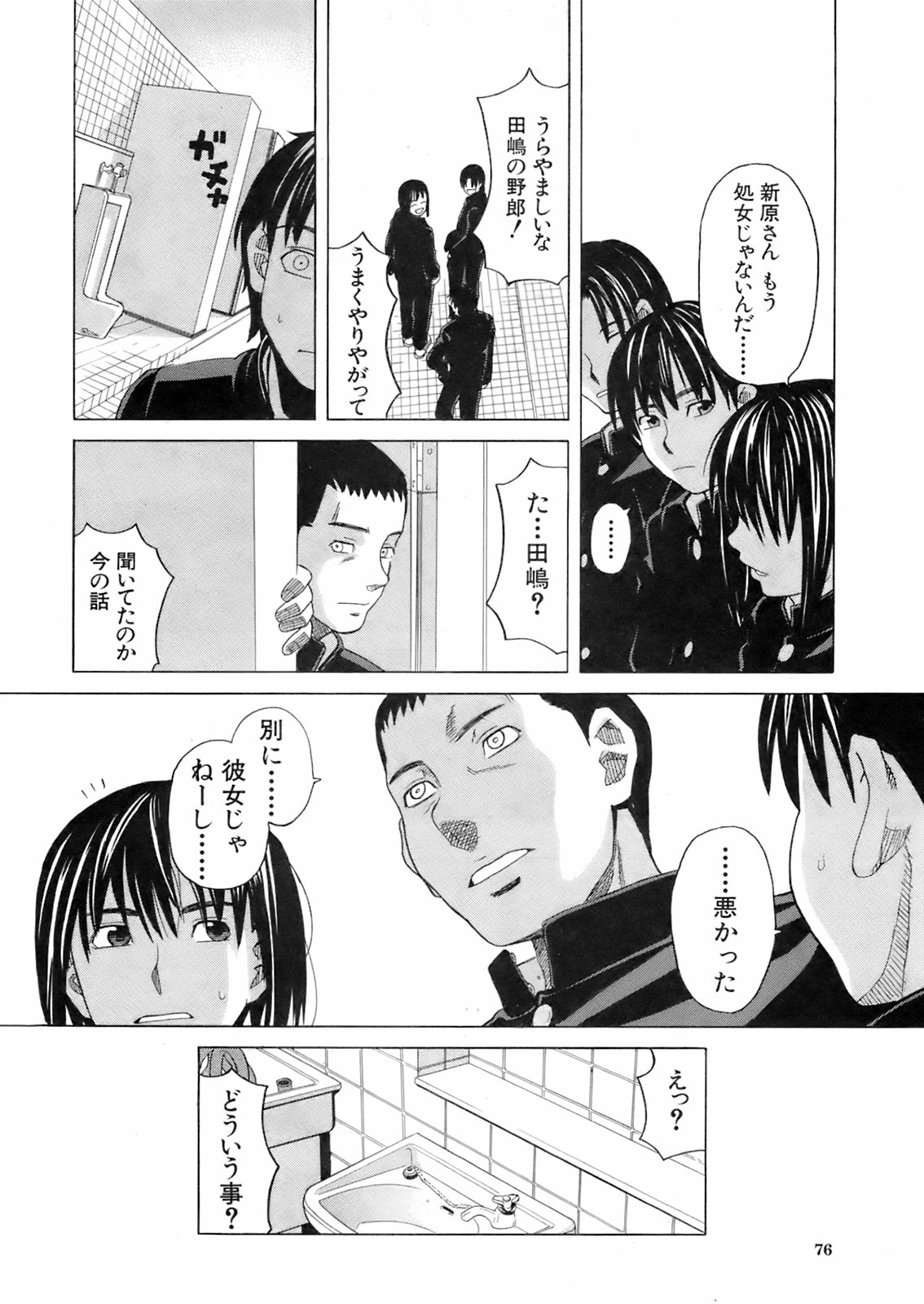 Buster Comic 5 [2008年 05月]