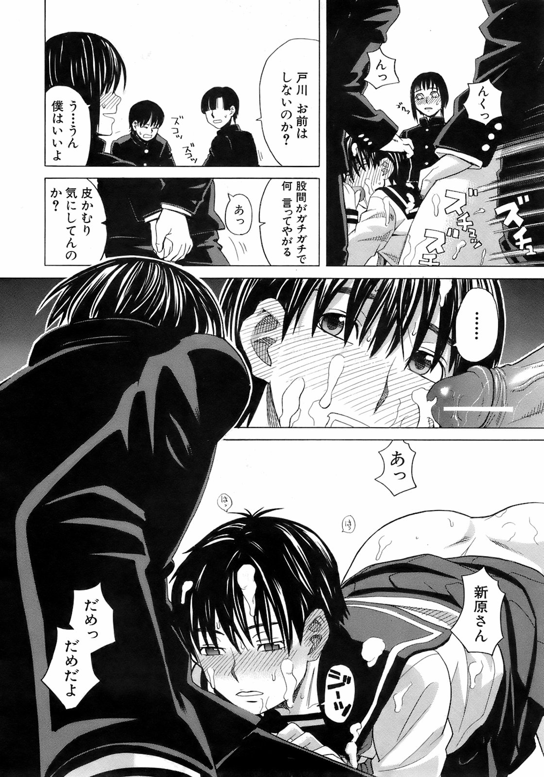 Buster Comic 5 [2008年 05月]