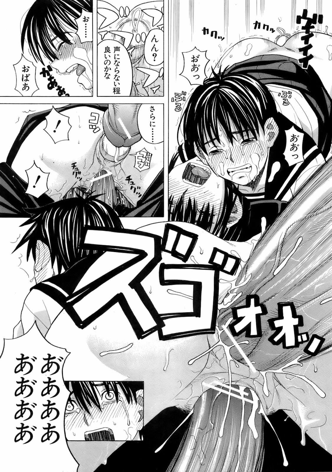 Buster Comic 5 [2008年 05月]