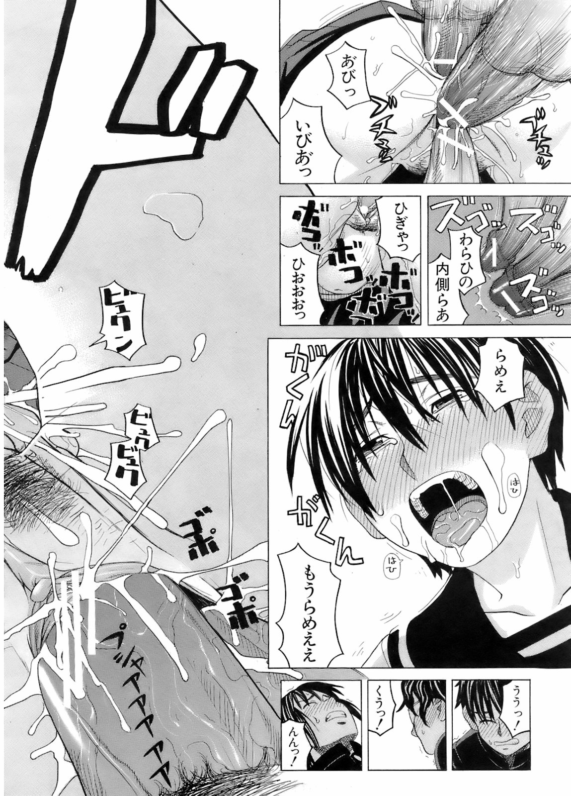 Buster Comic 5 [2008年 05月]