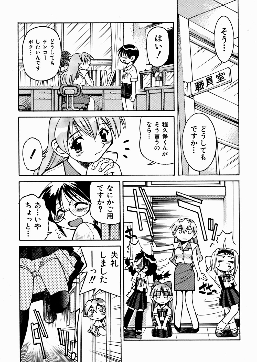 [井上よしひさ] ひみつのえんげき