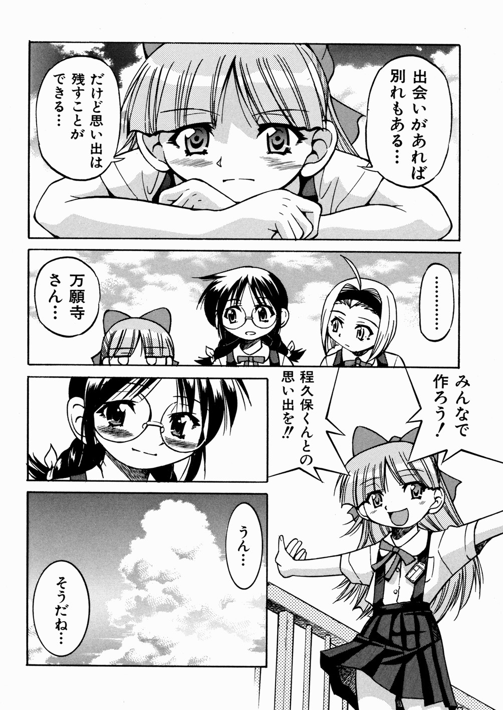 [井上よしひさ] ひみつのえんげき