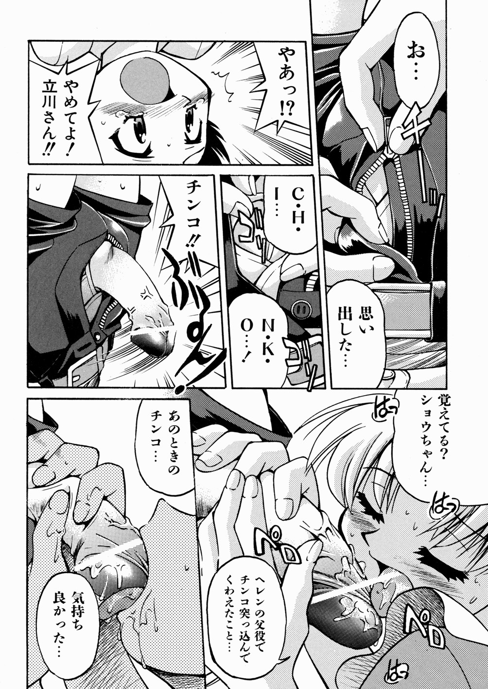 [井上よしひさ] ひみつのえんげき