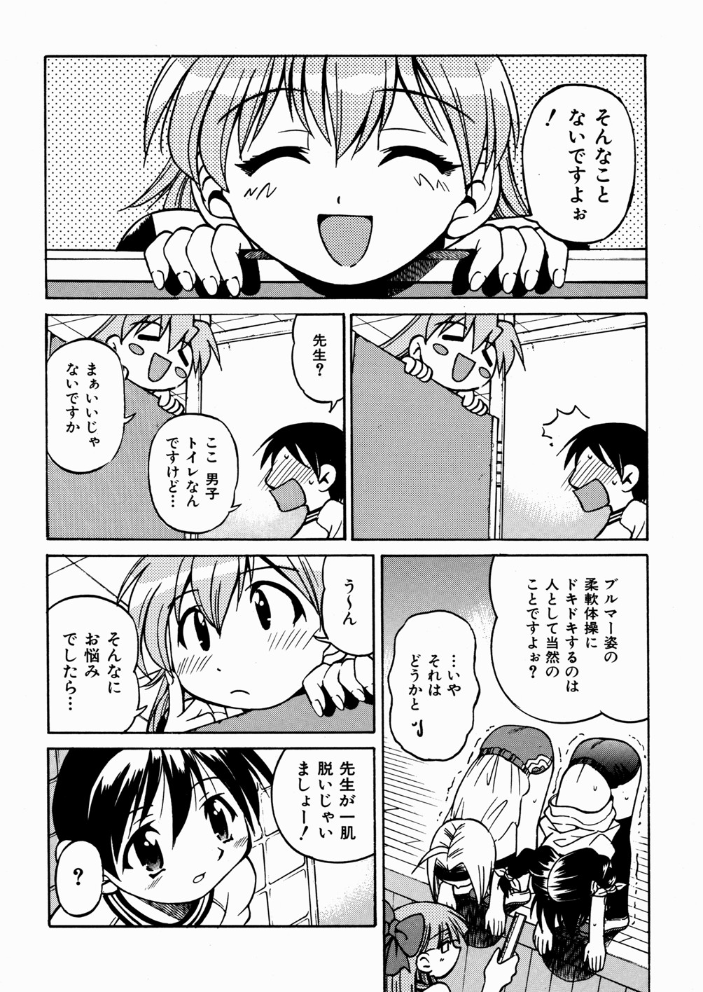 [井上よしひさ] ひみつのえんげき