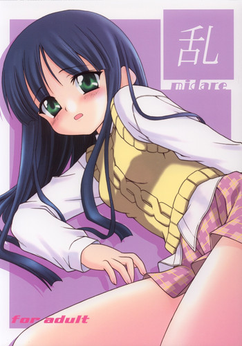 (C64) [ろ～たり～Engine (神無月元史)] 乱midare (GAD GUARD)