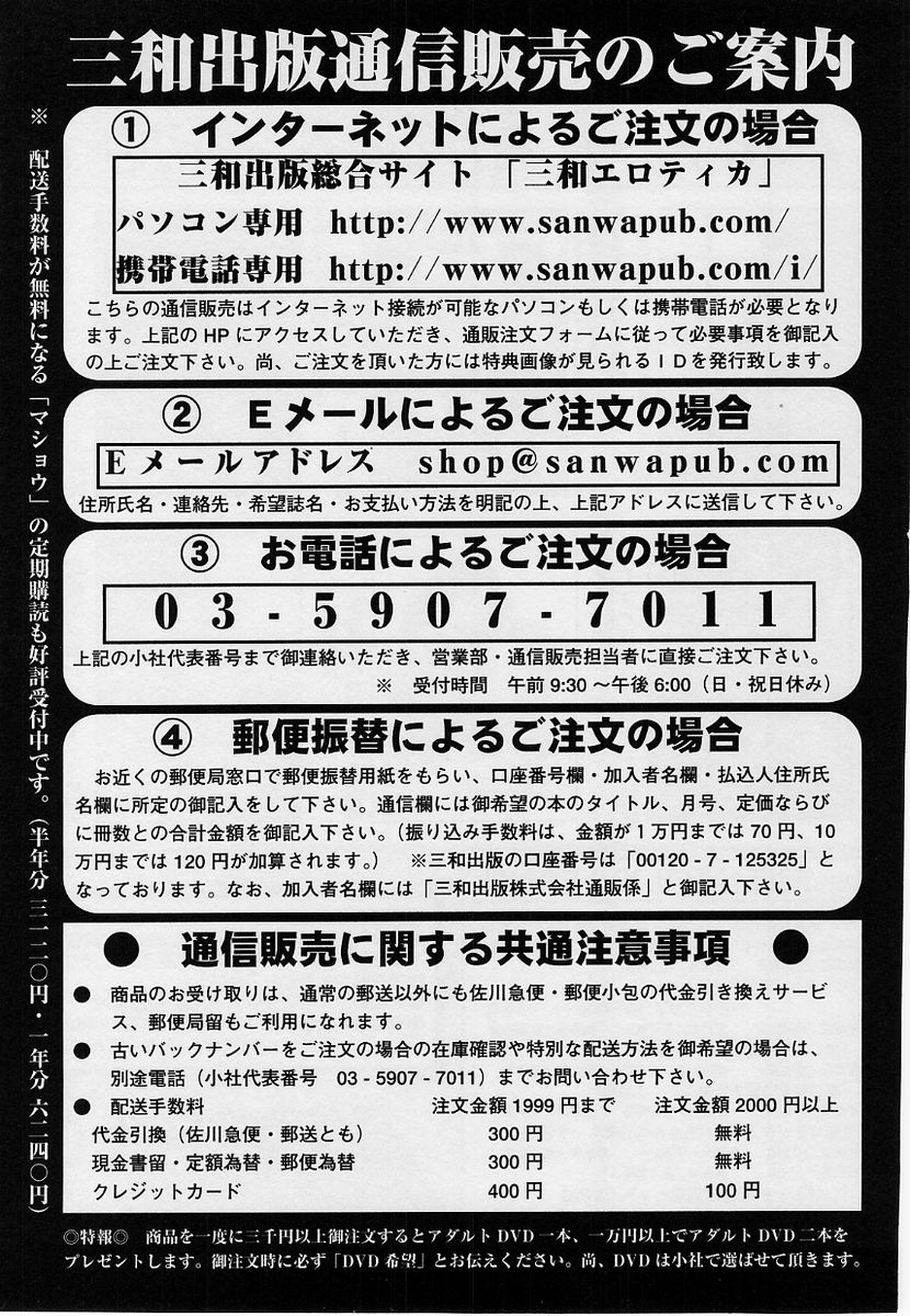 コミック・マショウ 2004年9月号