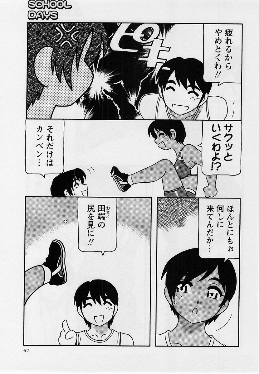 コミック・マショウ 2004年9月号