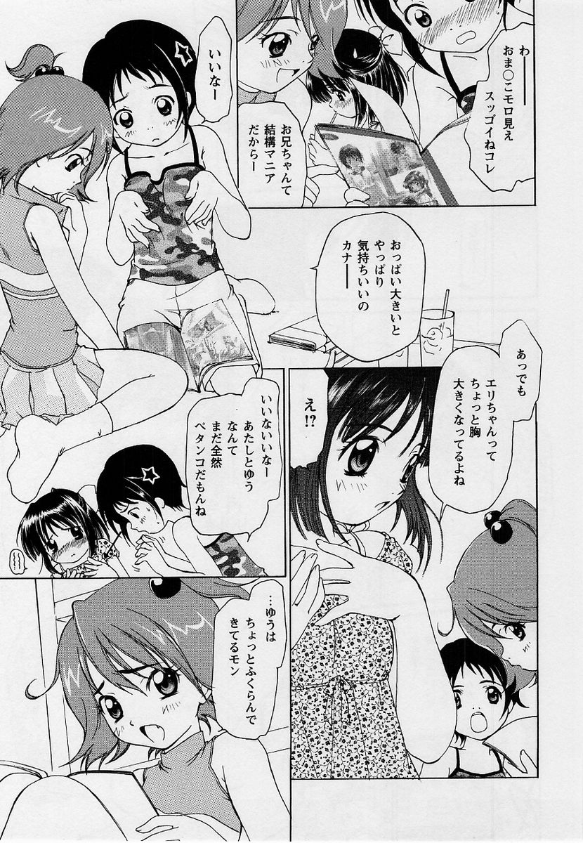コミック・マショウ 2004年9月号