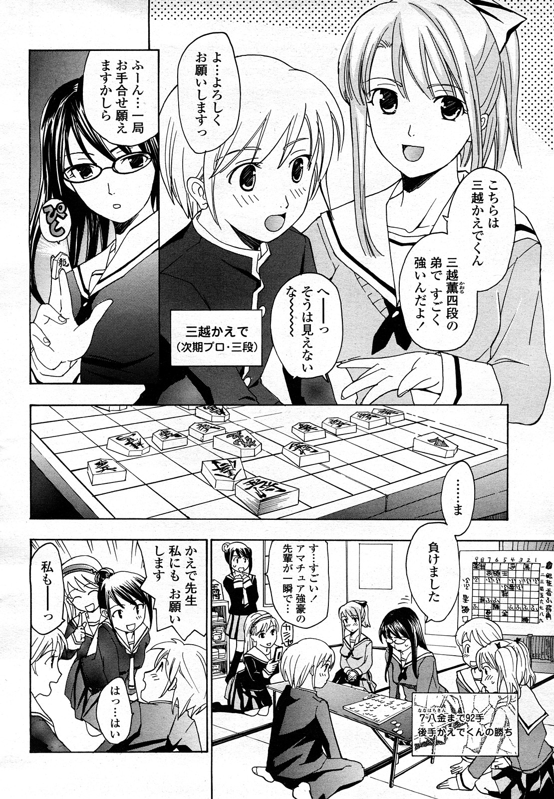 COMIC 桃姫 2008年3月号