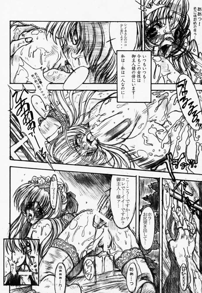 (C55) [Synthetic Garden (美和美和)] Ceramic Hearts Asterisk