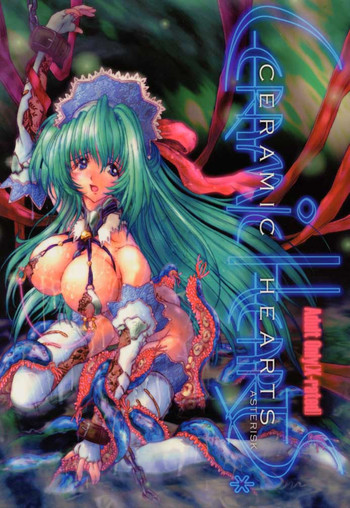 (C55) [Synthetic Garden (美和美和)] Ceramic Hearts Asterisk