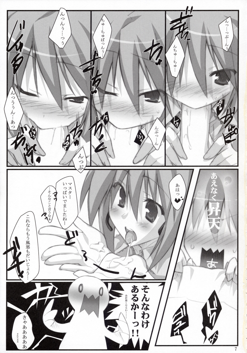 (C73) [小糸創作所 (ひなた睦月)] MiX：XiM (VOCALOID)