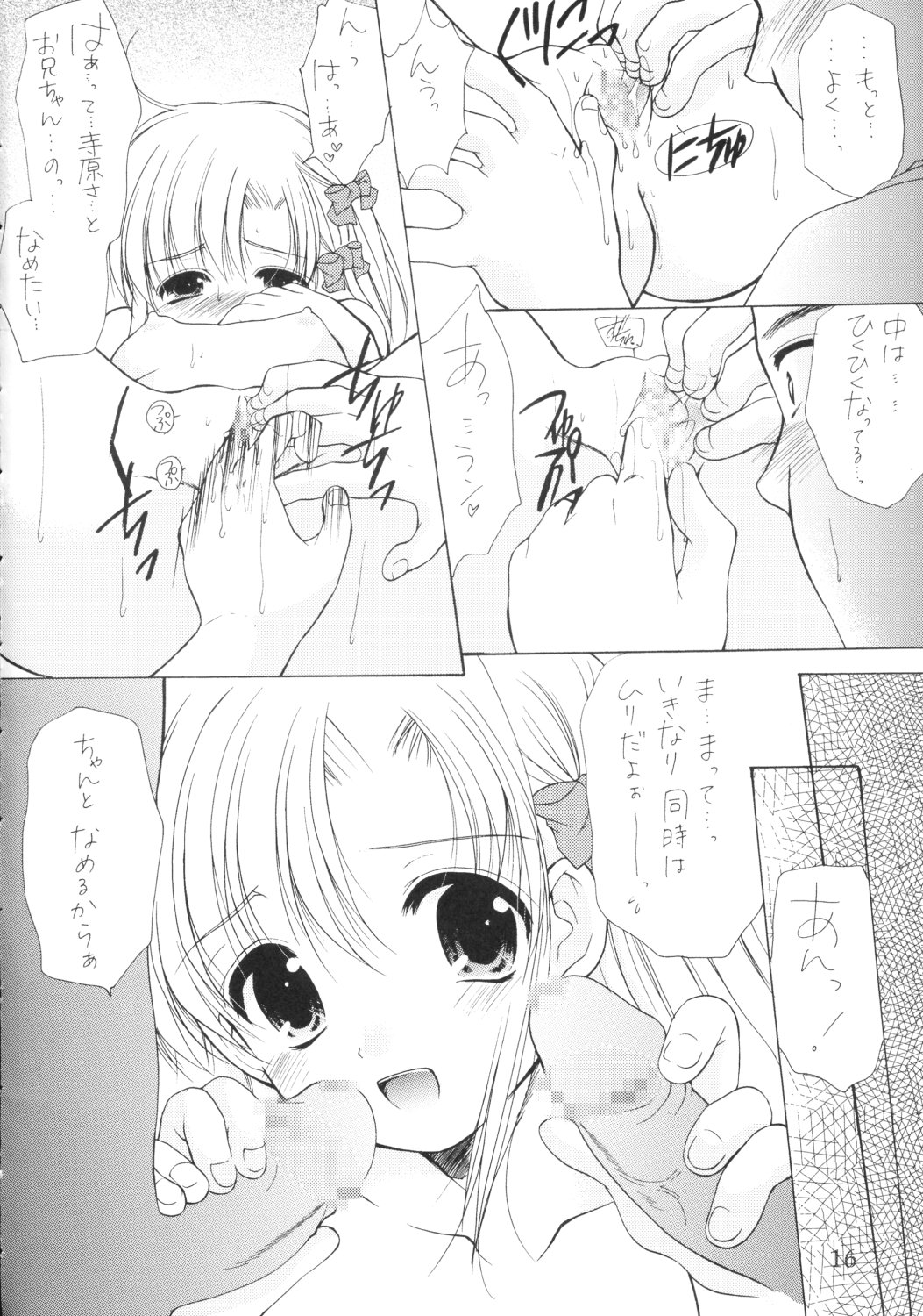 (C65) [いもむや本舗 （あずまゆき）] 幼性の宴3