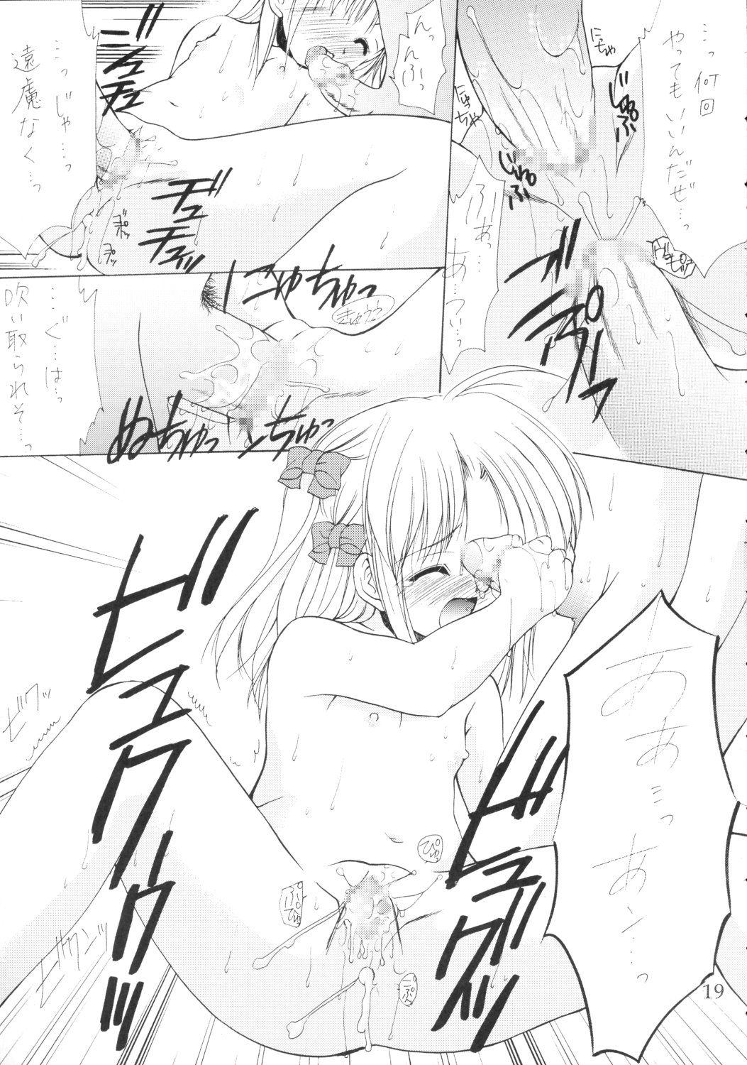 (C65) [いもむや本舗 （あずまゆき）] 幼性の宴3