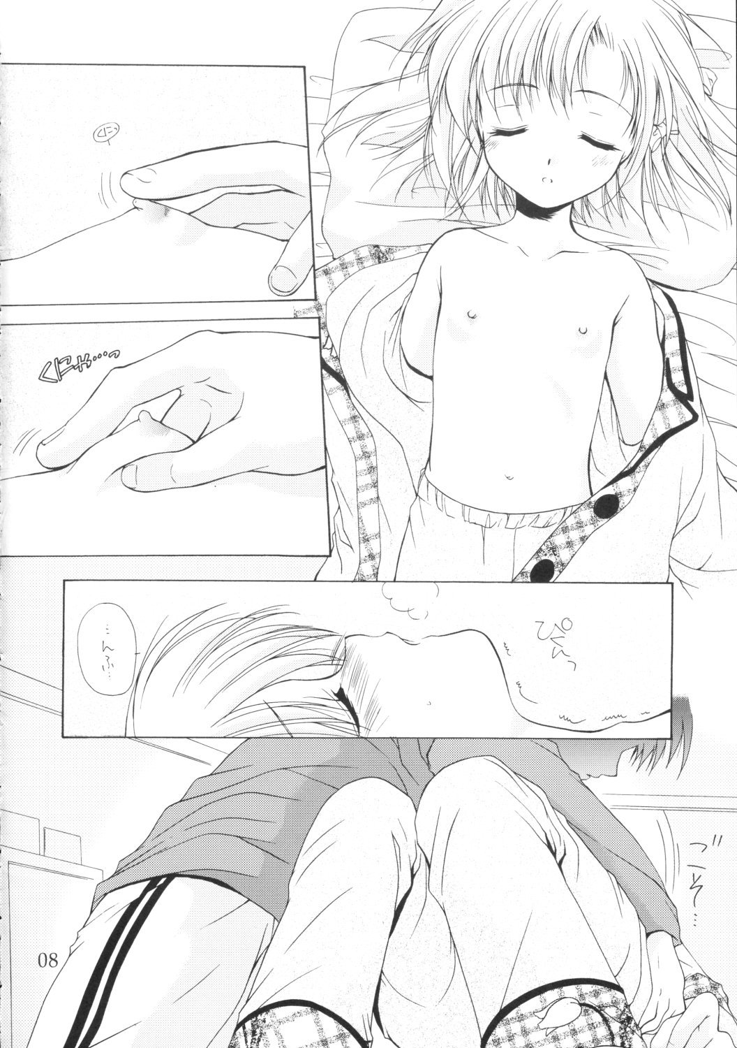 (C65) [いもむや本舗 （あずまゆき）] 幼性の宴3