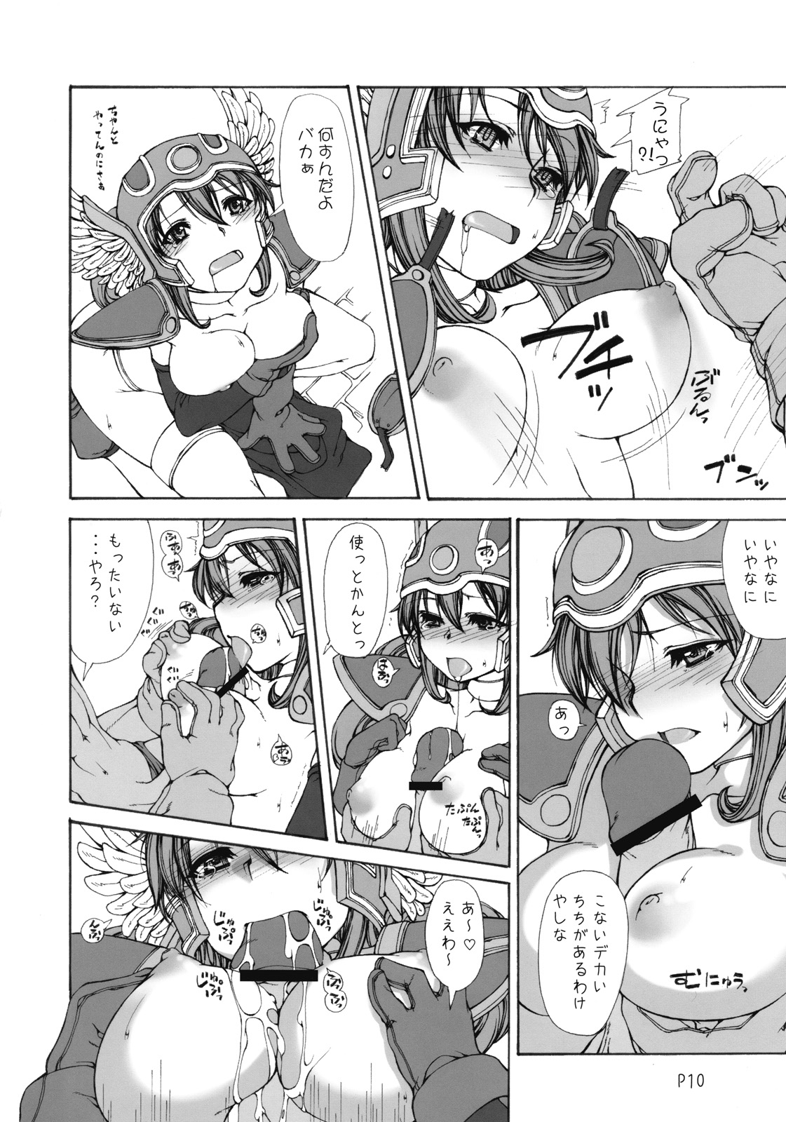 (C70) [泥沼兄弟 (Mr.Lostman、RED-RUM)] まっはふみふみ (ドラゴンクエストIII)