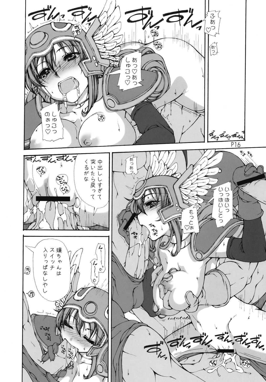 (C70) [泥沼兄弟 (Mr.Lostman、RED-RUM)] まっはふみふみ (ドラゴンクエストIII)
