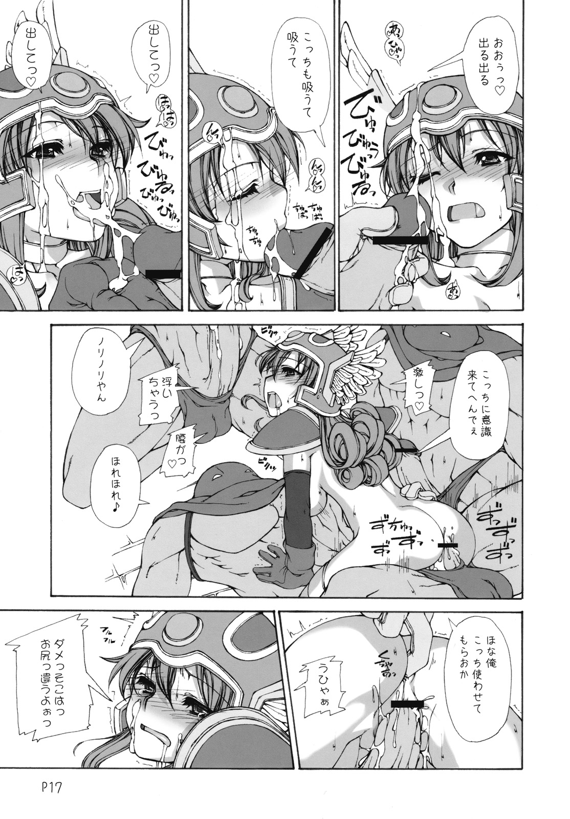 (C70) [泥沼兄弟 (Mr.Lostman、RED-RUM)] まっはふみふみ (ドラゴンクエストIII)